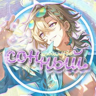 Telegram profile photo for Сонный Уголок