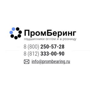 Telegram profile photo for ПромБеринг Подшипники