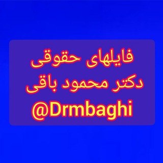 Telegram profile photo for محمود باقی