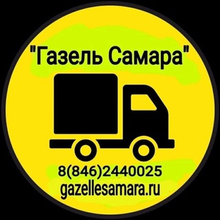 Telegram profile photo for ТК "Газель Самара"