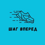 Telegram profile photo for Шаг Вперед |Отзывы