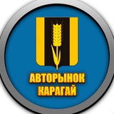 Telegram profile photo for Авторынок Карагай Кудымкар VK