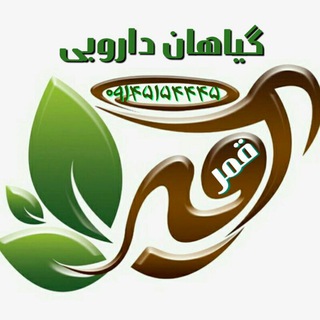 Telegram profile photo for پماد سوختگی قمر خوی (دختر مرحومه قمر خانم)