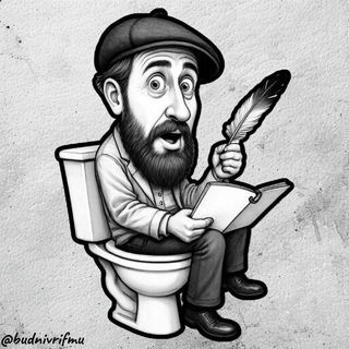 Telegram profile photo for Будни в рифму