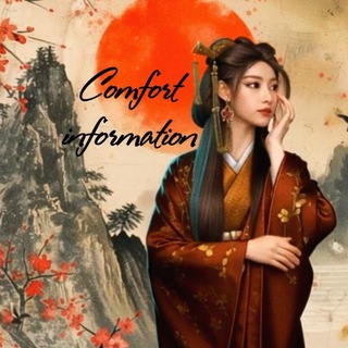 Telegram profile photo for 𝐂𝐎𝐌𝐅𝐎𝐑𝐓 𝐈𝐍𝐅𝐎𝐑𝐌𝐀𝐓𝐈𝐎𝐍 🧡