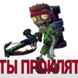 Telegram profile photo for Настоящая мразь гарден варфаре 1