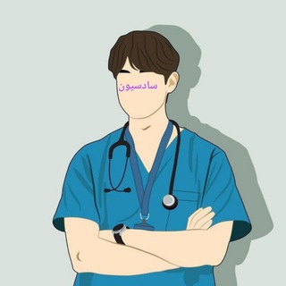 Telegram profile photo for الســاډس الــعــلــمــي