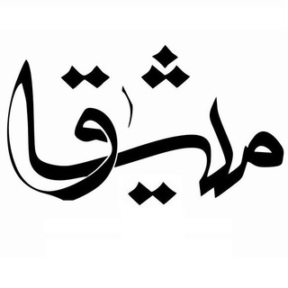Telegram profile photo for ••• میثاق | misaq •••