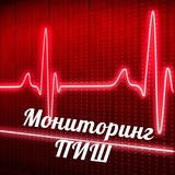 Telegram profile photo for Мониторинг ПИШ