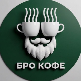 Telegram profile photo for 𝑩𝑹𝑶_𝑪𝑶𝑭𝑭𝑬𝑬_𝑴𝑽 ☕️