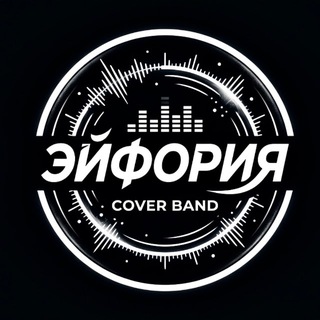 Telegram profile photo for «Эйфория» кавер-группа Мариуполь