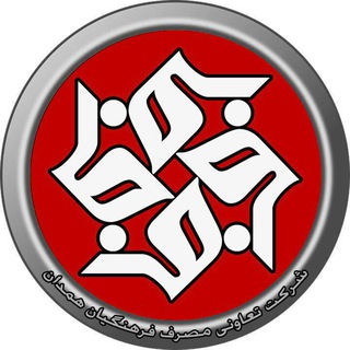 Telegram profile photo for فروشگاه فرهنگیان همدان