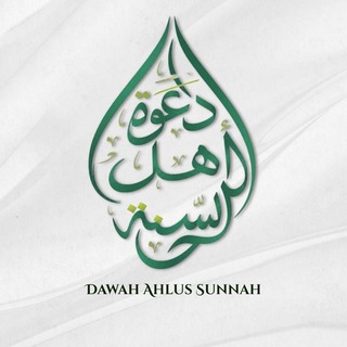 Telegram profile photo for Dawah Ahlus-Sunnah || دعوة اهل السنة