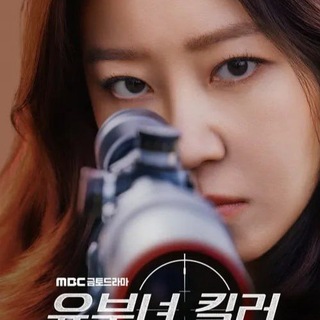 Telegram profile photo for A Bona Fide Killer (2026) mmsub