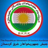 Telegram profile photo for جنبش جمهوریخواهان شرق کردستان