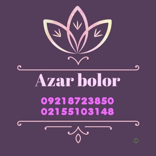 Telegram profile photo for گروه تولیدی آذربلور