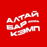 Telegram profile photo for Altai Bar Camp // Алтай Бар Кэмп