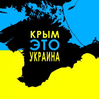 Telegram profile photo for Украинский Крым