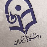 Telegram profile photo for مدارک بدون آزمون و کنکور فرهنگیان