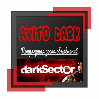 Telegram profile photo for 💻AVITO💰DARK💵