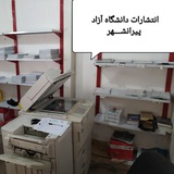 Telegram profile photo for انتشارات دانشگاه آزاد پیرانشهر