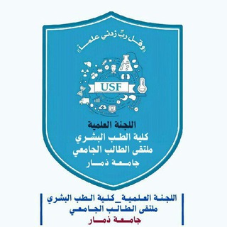 Telegram profile photo for المكتبة الطبية الإلكترونية م 5