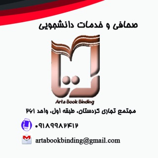 Telegram profile photo for صحافی آرتا