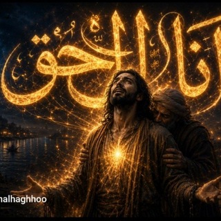 Telegram profile photo for انا الحق