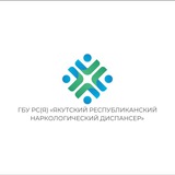 Telegram profile photo for Якутский республиканский наркологический диспансер