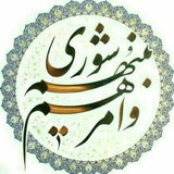 Telegram profile photo for پایگاه اطلاع رسانی شورای اسلامی و دهیاری ورپشت