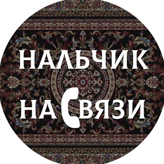 Telegram profile photo for Нальчик на связи