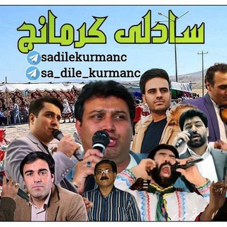 Telegram group profile photo for رسانه 🎤سا دلی کُرد کرمانج 🎻