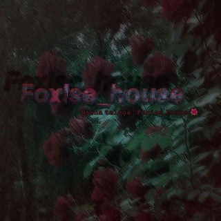 Telegram profile photo for 𝙁𝙤𝙭𝙞𝙨𝙚_𝙝𝙤𝙪𝙨𝙚 🌺🪽