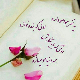 Telegram profile photo for داستان واقعی