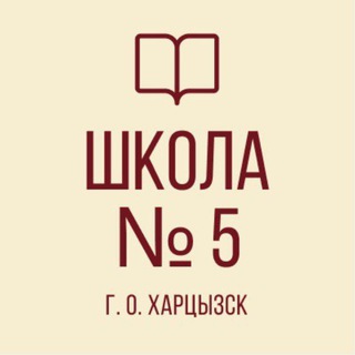 Telegram profile photo for ГБОУ "СШ № 5"