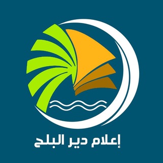Telegram profile photo for إعلام دير البلح