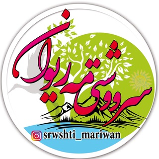 Telegram profile photo for 🍀 سرووشتی مه ریوان🍀