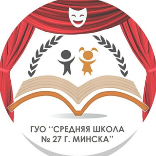Telegram profile photo for ГУО «Средняя школа №27 г. Минска»