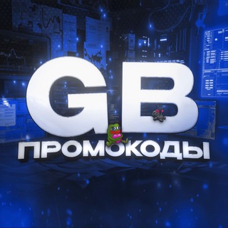Telegram profile photo for Gifts Battle | StonksGift Промокоды
