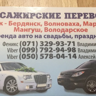 Telegram profile photo for Донецк Бердянск