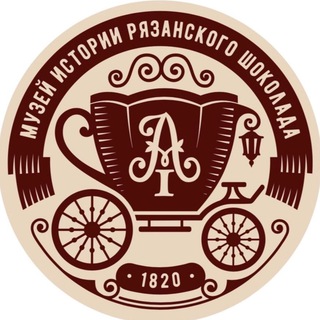Telegram profile photo for Музей Истории Рязанского Шоколада