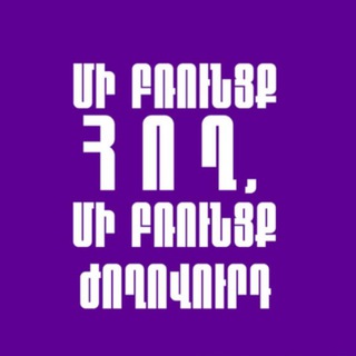 Telegram profile photo for ArmLine -Новости Z 🇦🇲