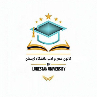 Telegram profile photo for کانون شعر و ادب