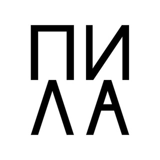 Telegram profile photo for пила