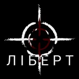 Telegram profile photo for ЛІБЕРТ | HFFAC🩸