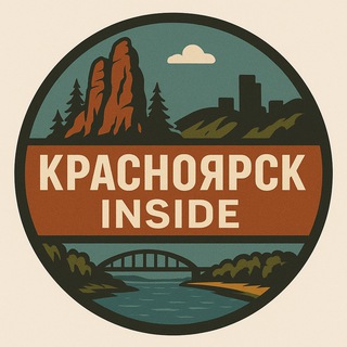 Telegram profile photo for Красноярск Inside