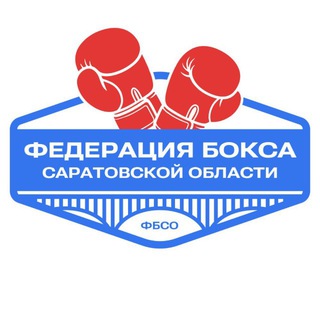 Telegram profile photo for Федерация Бокса Саратовской области