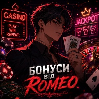 Telegram profile photo for 👑 VIP Бонуси від Ромео