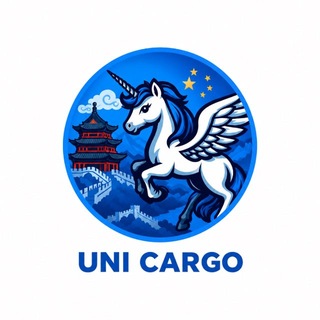Telegram profile photo for UNI CARGO CHAT | Доставка из Китая от 4кг | Взаимопомощь по работе с Китаем