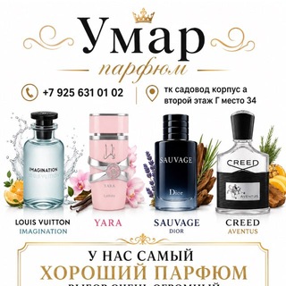 Telegram profile photo for Парфюмерия Садовод 2г-34